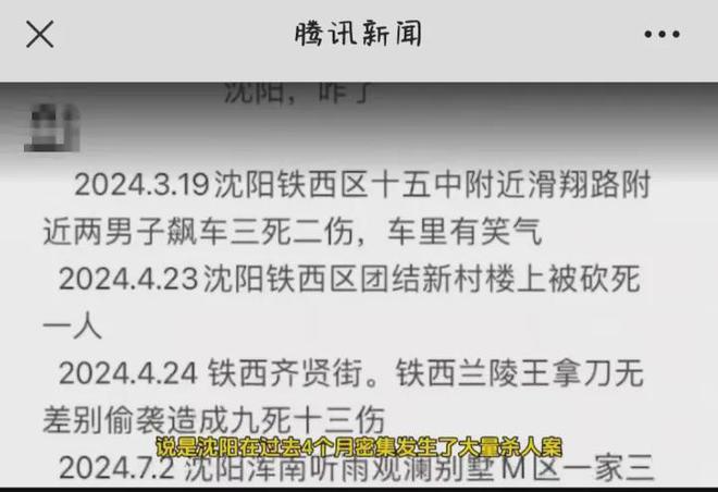 重庆璧山塘坊杀人事件辟谣与公众知情权探究
