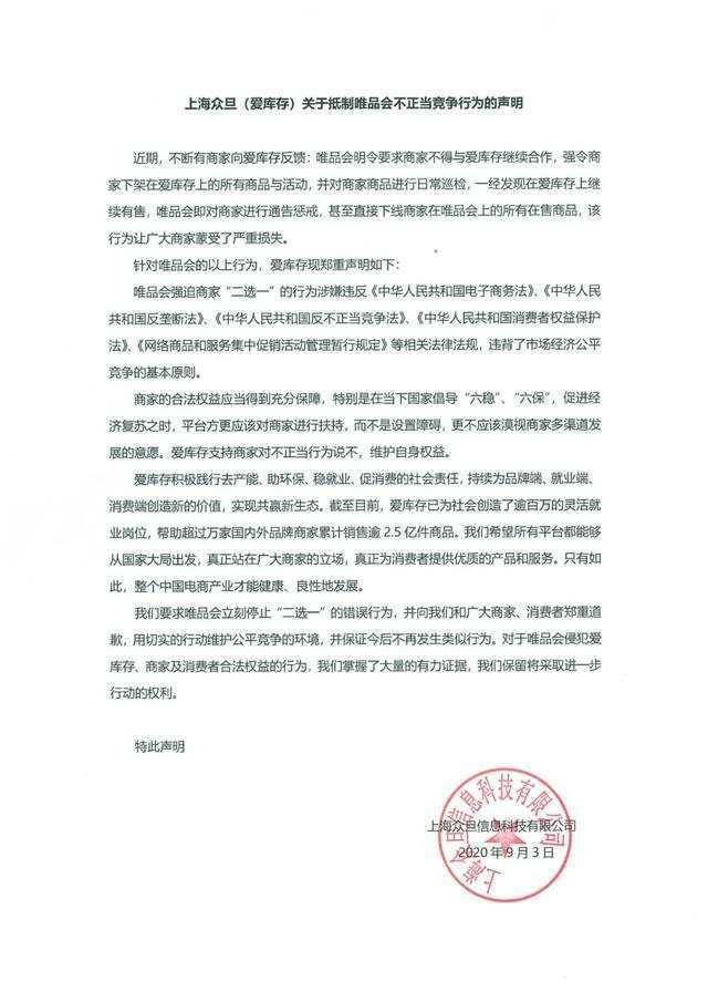 爱库存，电商库存管理的新选择深度解析与体验报告。