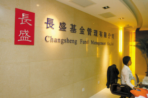 长盛基金管理有限公司，卓越投资管理的行业典范
