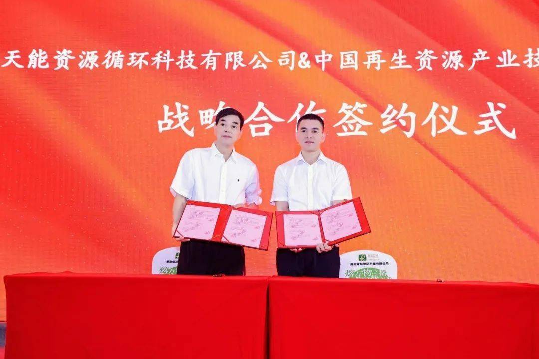 天壕节能，引领节能科技，共创绿色未来