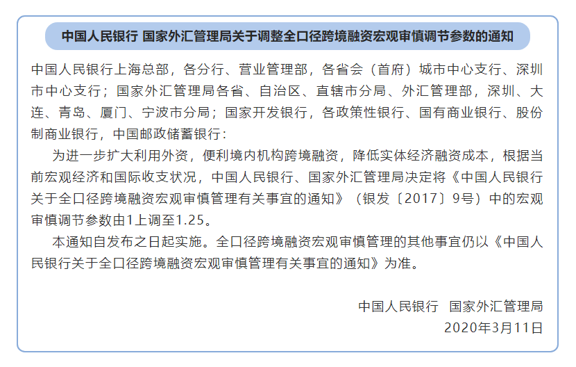 深化外汇便利化改革，迈向2025年的步伐与前景展望