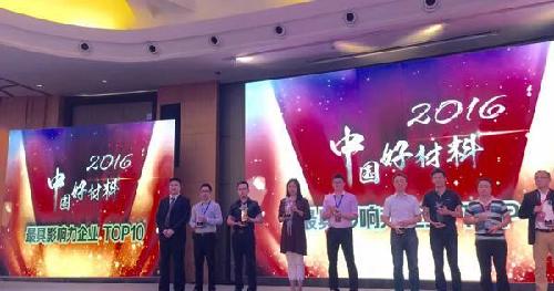 天晟新材，新材料领域的创新领航者