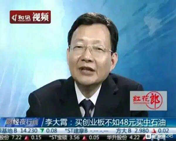李大霄谈中国资本市场维稳信心满满笑谈未来
