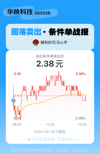 华映科技股吧，探索前沿科技，携手共筑未来辉煌