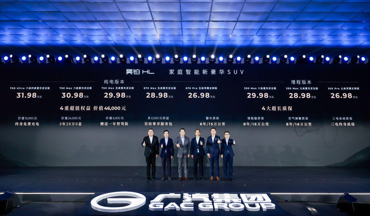 广汽科技日聚焦安全主题，芯片产品矩阵亮相引领智能出行新篇章