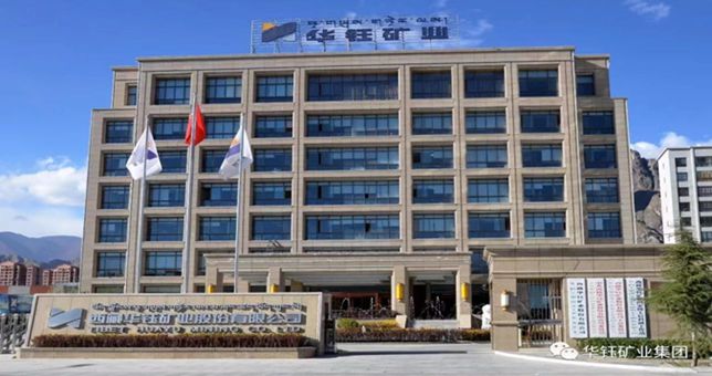 华钰矿业的崛起与挑战，探索矿业新境界的征程