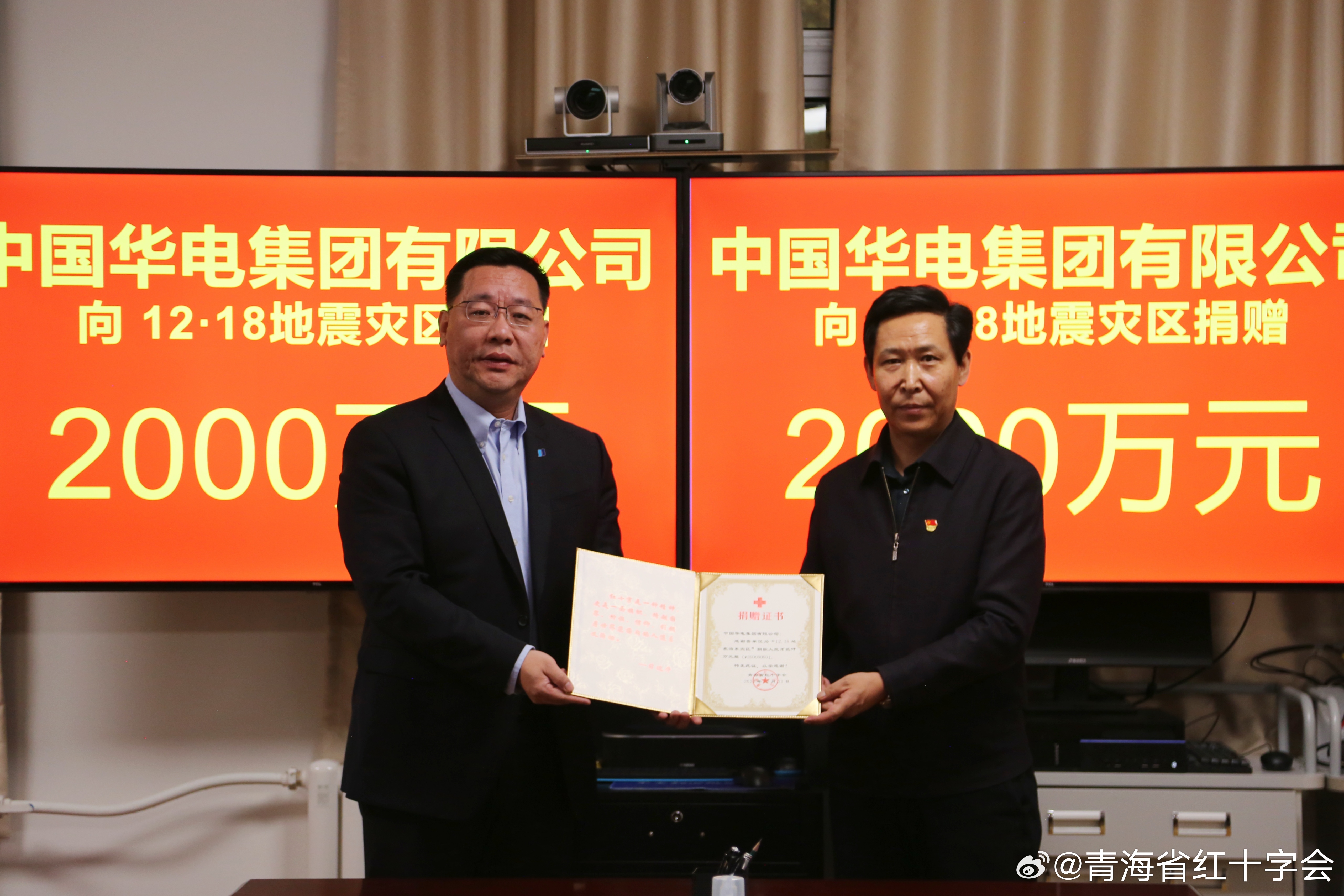 中国华能捐赠2000万助力西藏地震灾区，展现温暖之心