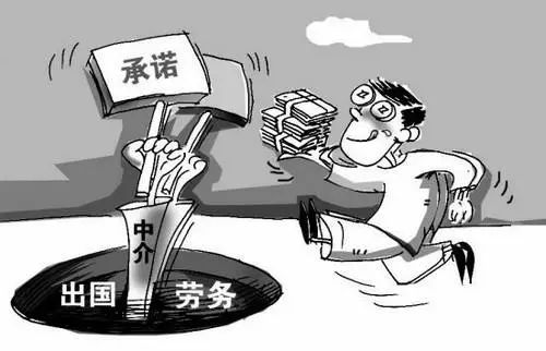 揭秘与防范，识破出国劳务陷阱的攻略