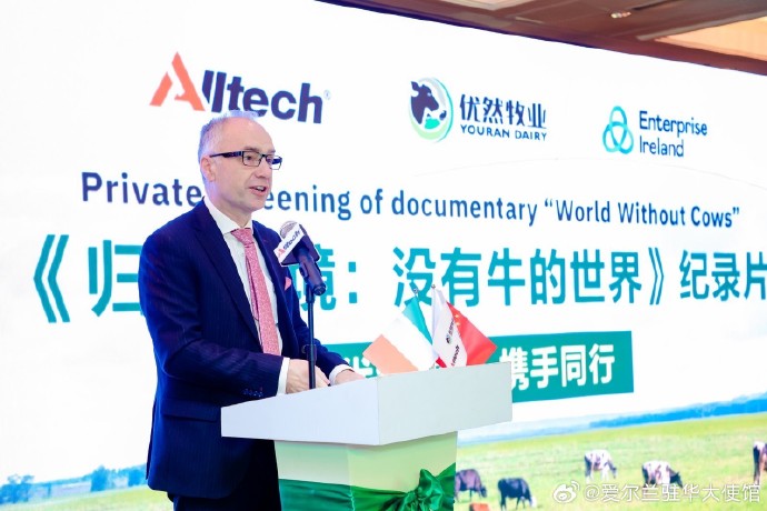 爱尔兰驻华大使欧博仁谈海南合作潜力，共创繁荣未来