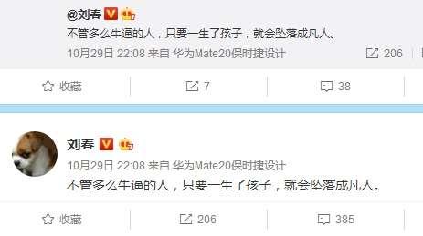 声援刘春和，为脑瘫备孕女孩发声，抵制嘲讽与无情言论