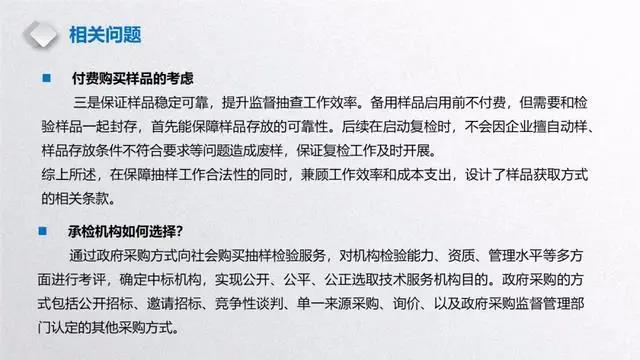 太二酸菜鱼抽检不合格引发处罚，品质把控敲响企业警钟