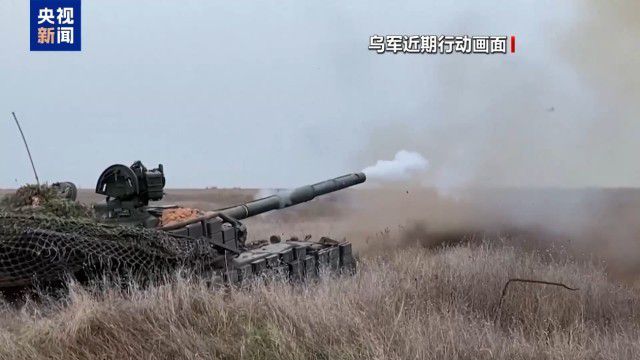第一视角见证精准打击，俄无人机摧毁乌坦克的震撼瞬间