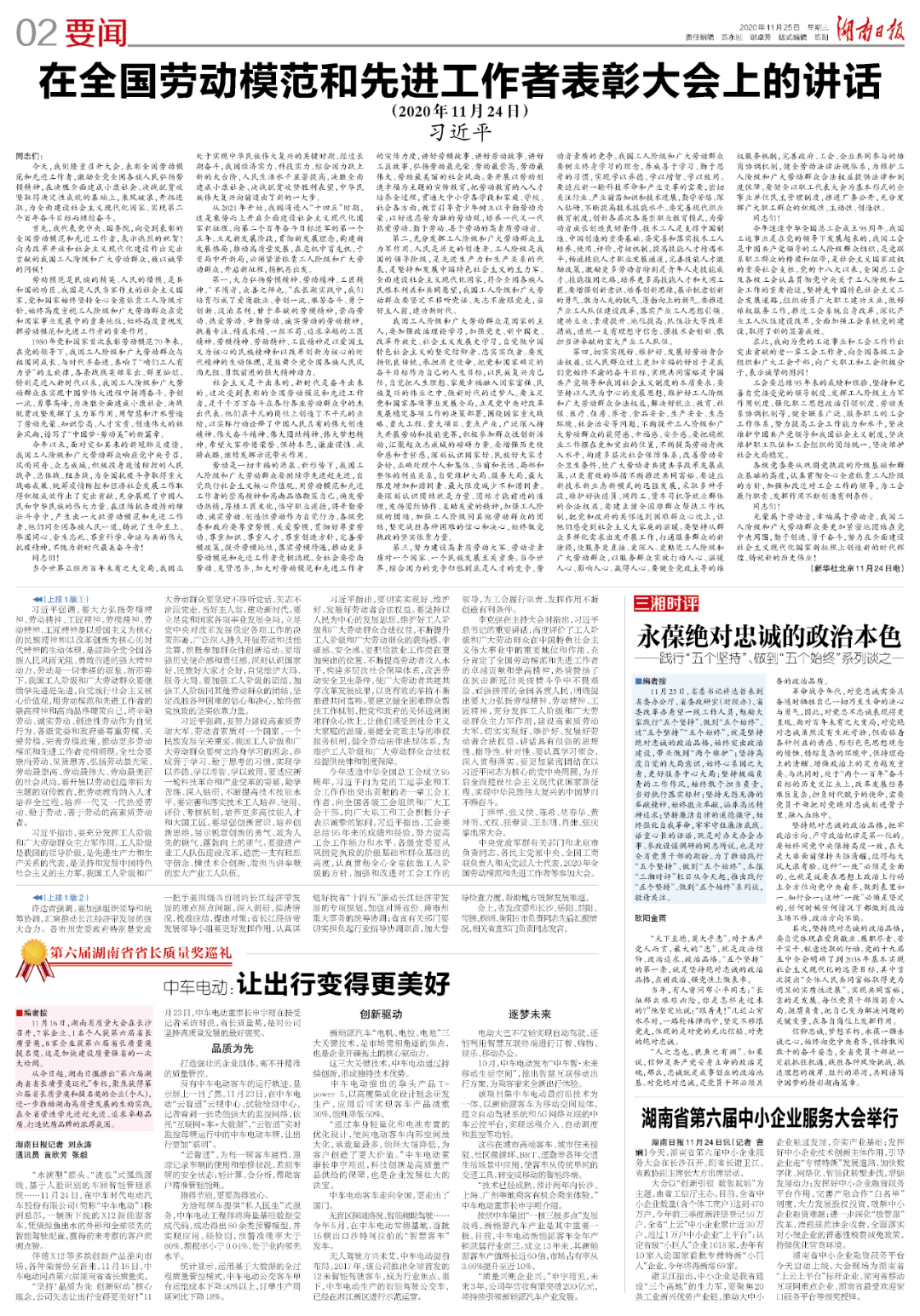 英勇少年展现担当，男生地震中背同学逃生获奖励聚焦报道