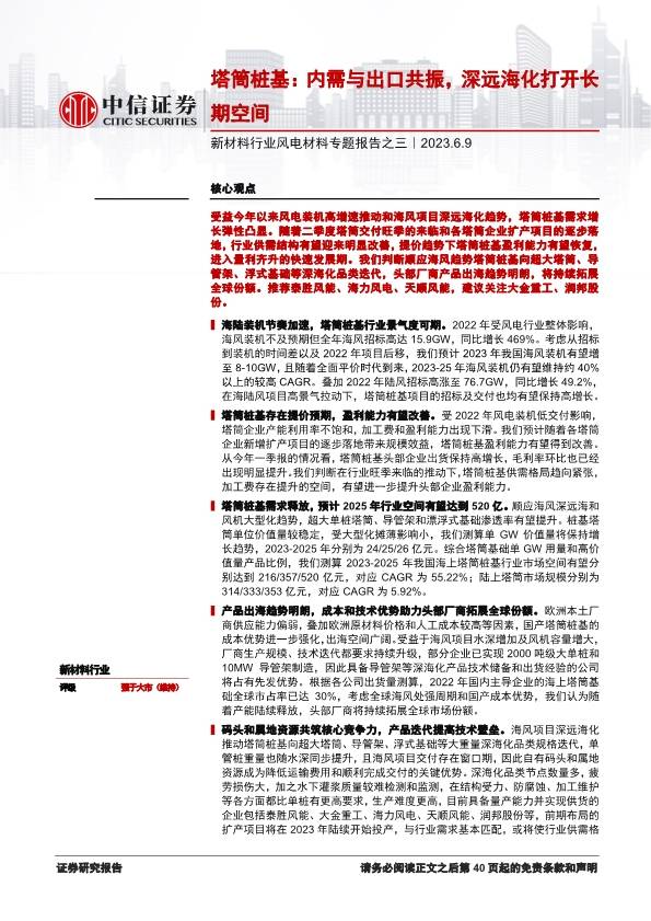 中证内参下载，深度解析与实用指南