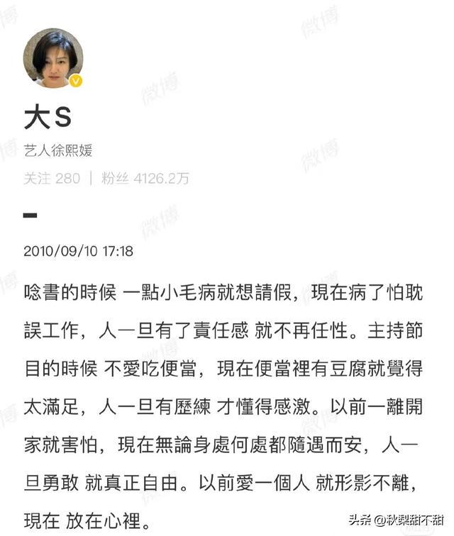 向太，能干背后的辛酸与挑战