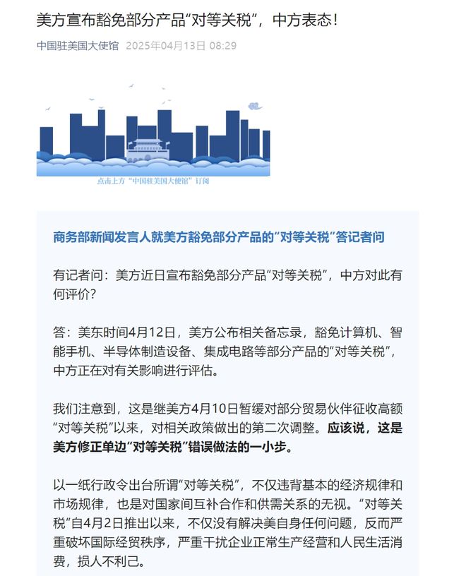 日专家解析，美国对等关税策略背后的四个战略目标实现路径