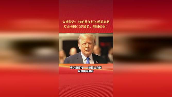 特朗普冲击下，摩根大通力挺英伟达，需求强劲无视关税威胁