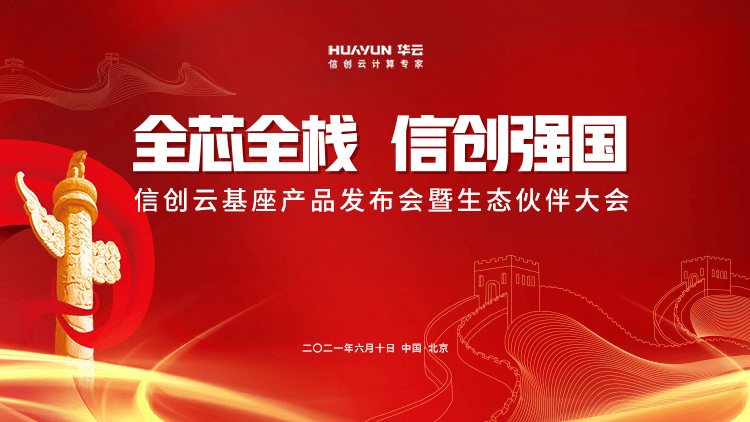 无锡振华，历史沿革、发展现状与未来展望