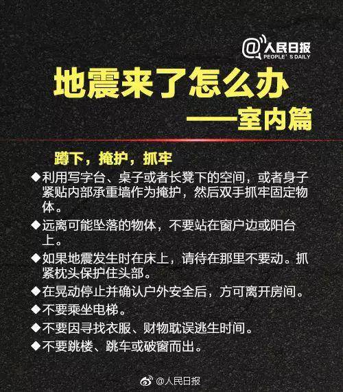 银川地震房屋倒塌谣言揭秘，真相与科学解读