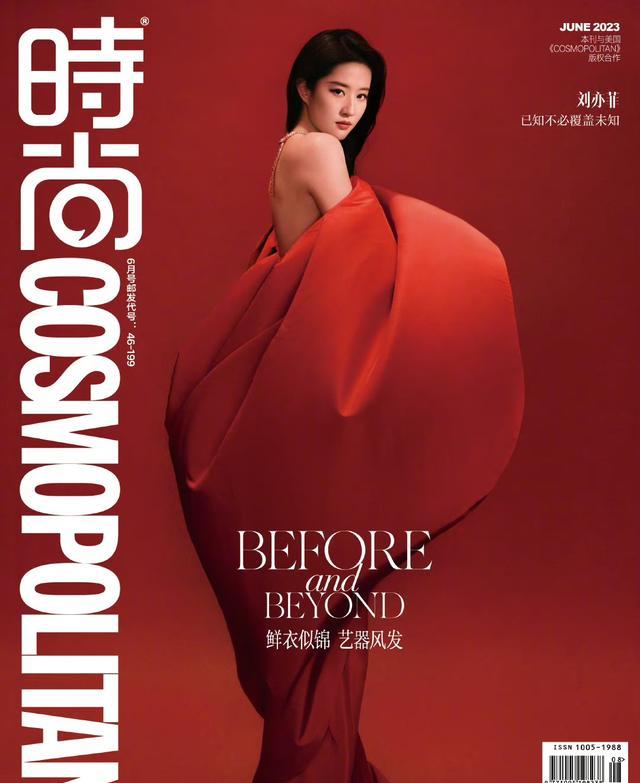 当代女星力量与魅力，刘亦菲、刘诗诗、鞠婧祎开年刊封面风采展示