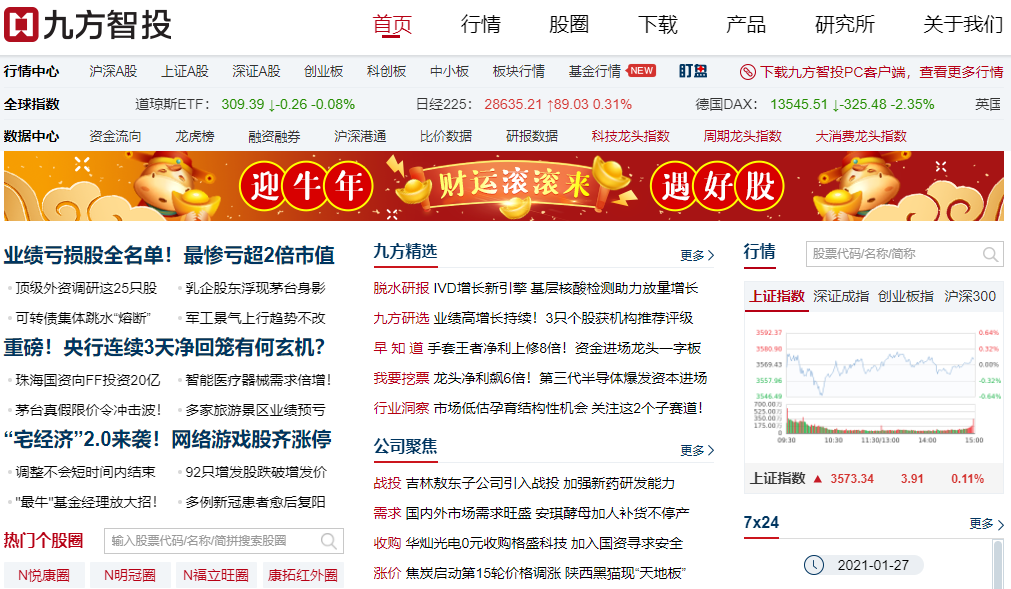 九九久股票，投资新选择的首选标的