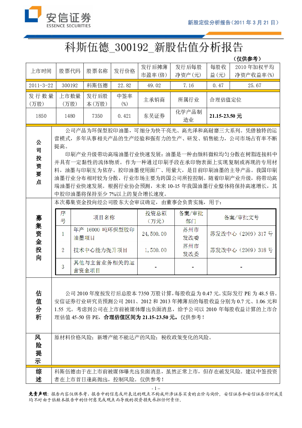 解密科斯伍德，数字300192背后的故事探索