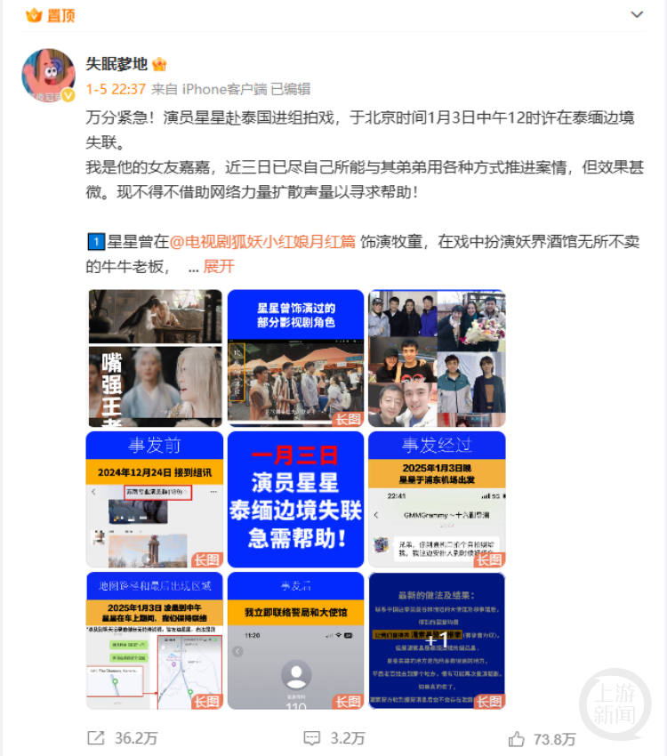 反诈专家解析，王星女友教科书级别的求救策略