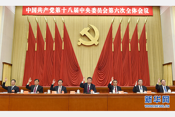 二十届中央纪委四次全会公报发布，深化全面从严治党，助力国家治理现代化进程