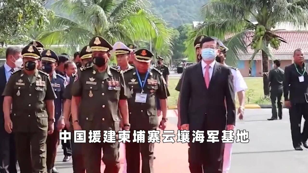 云壤海军基地启用背后的深层动因，西方为何感到不安？
