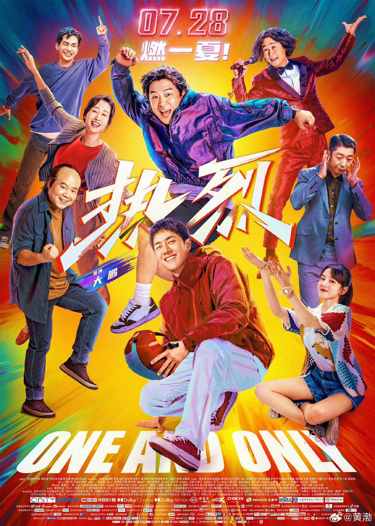 鸣龙少年主演致敬李明德，热血演绎铸就经典时刻