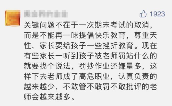 深圳某区期末试卷难度升级，考试时间延长20分钟应对挑战