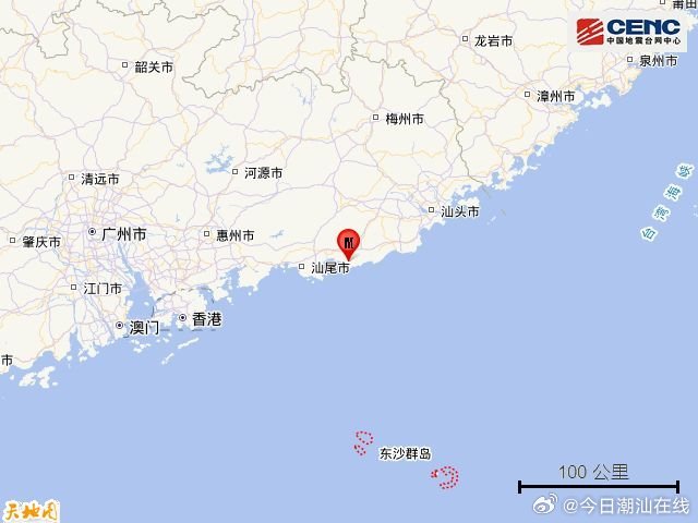 广东汕尾南海域发生4.2级地震，影响及应对措施