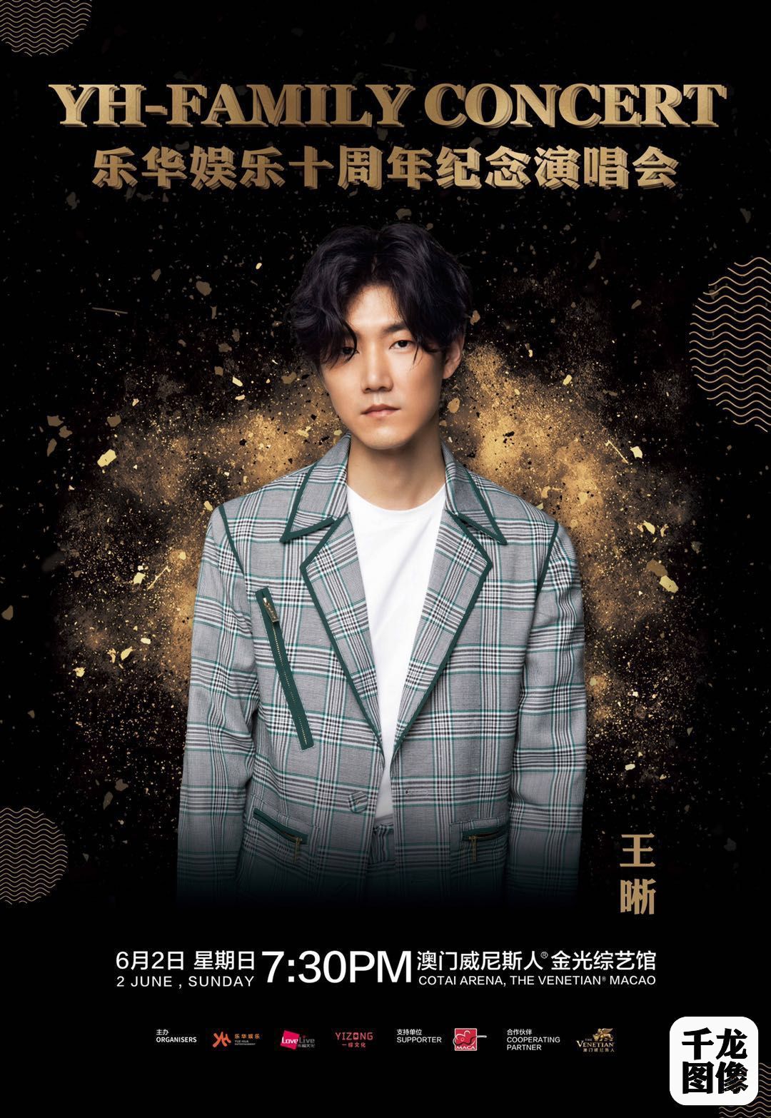 黄子韬送车时间揭晓，惊喜盛宴，期待满满