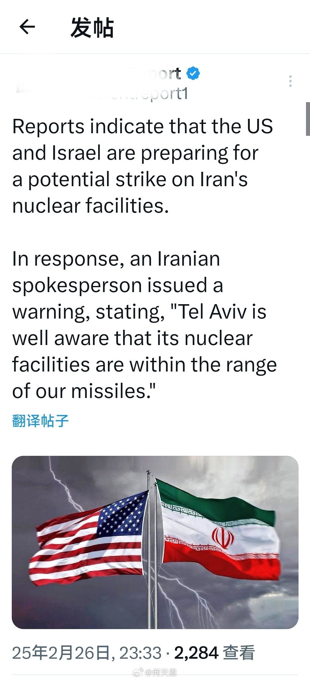 媒体聚焦，以色列对伊朗的终极目标揭秘