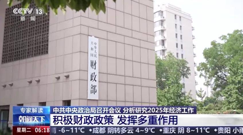 财政部，充足政策空间和工具助力经济高质量发展