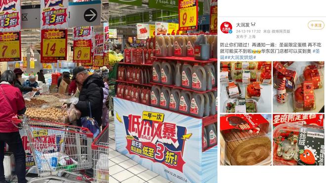 阿里亏本甩卖大润发的深层原因探究
