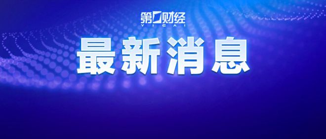 特朗普新闻发布会释放的关键信息解读