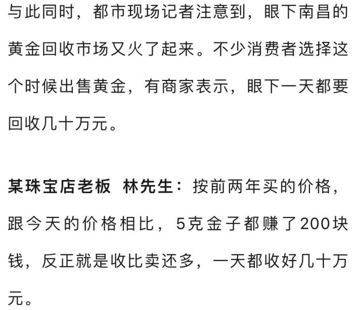 金店老板二十年行情洞察，独特视角下的市场变迁