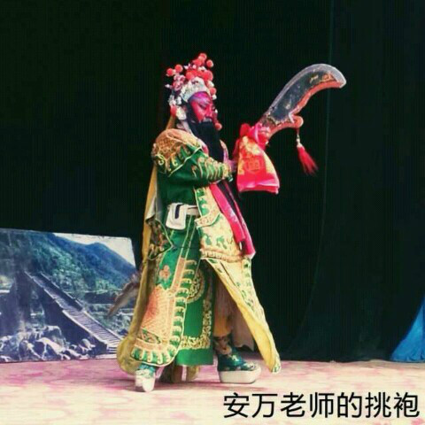 安万，西安白唱十天大戏，展现执着与情怀的魅力