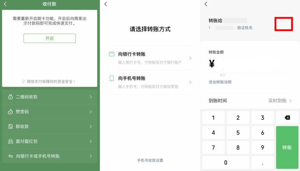 手机银行转账交易限额调整的原因深度解析
