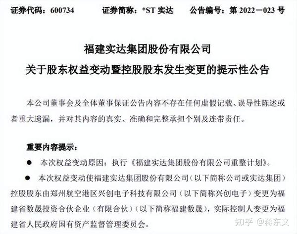 实达集团股吧，探索成长之路