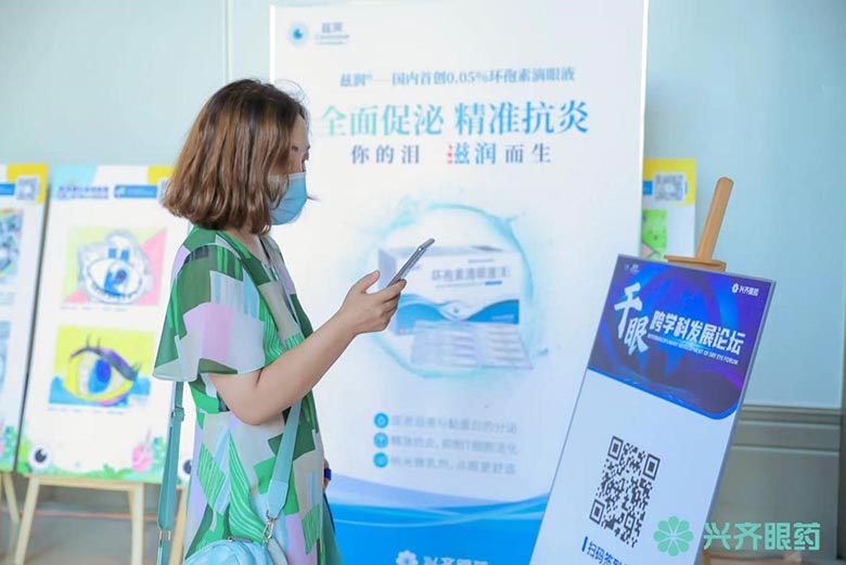 兴齐眼药，守护眼部健康的先锋力量