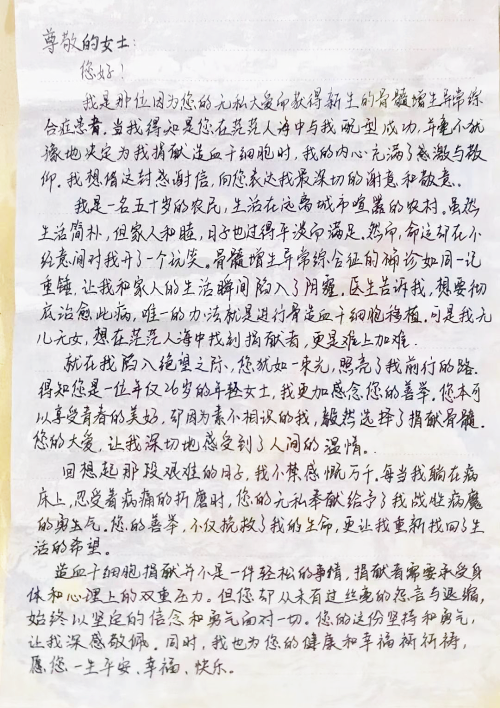 女博士遗书背后的勇气与启示，生命的绝笔与启示