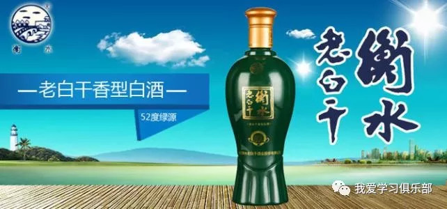 老白干酒，历史传承与现代风采的交融典范