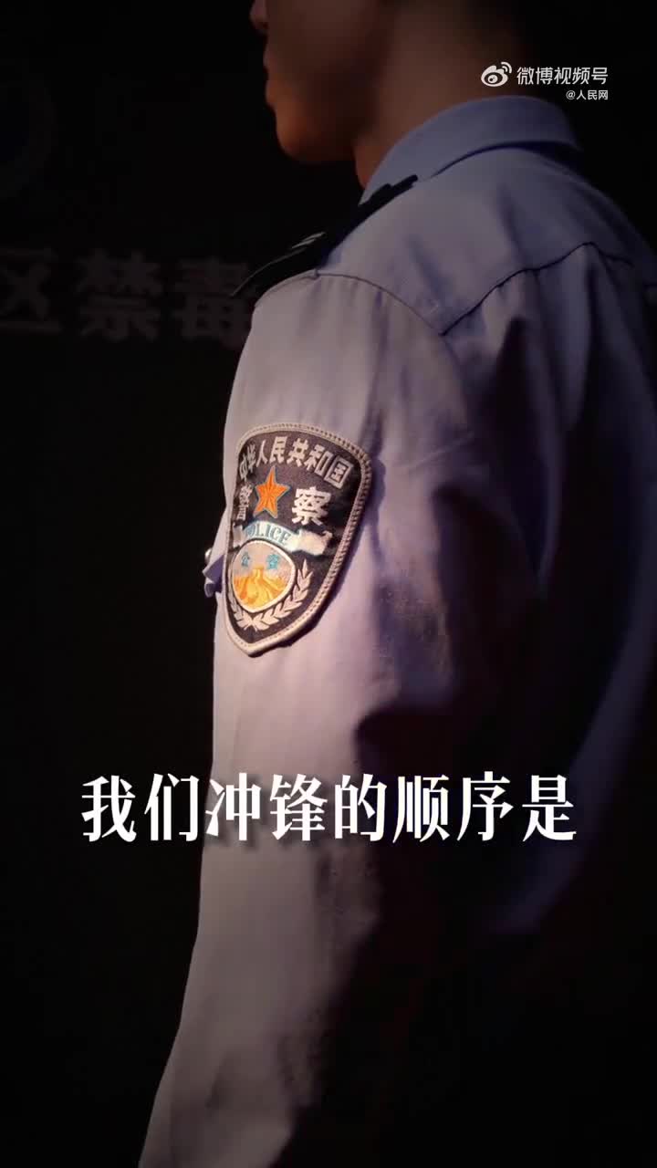 缉毒警察冲锋无畏，英勇事迹令人动容