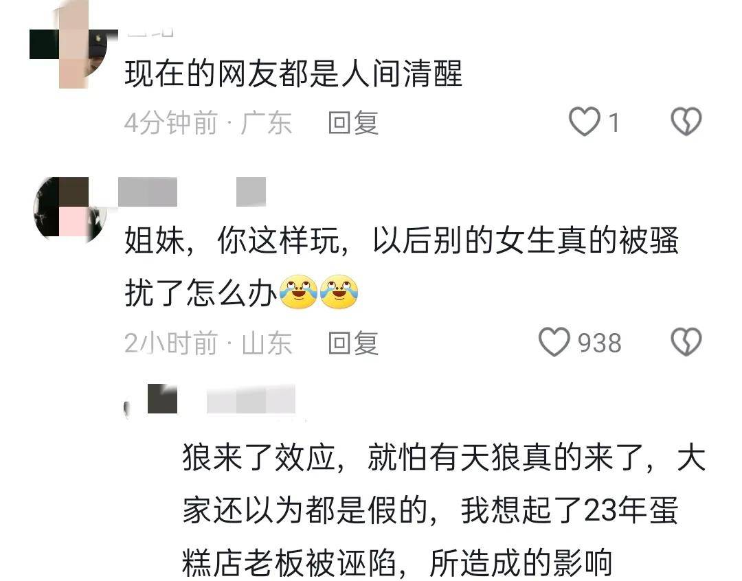 女生夜跑遭大叔搭讪开黄腔，提醒警惕社交不当行为事件。
