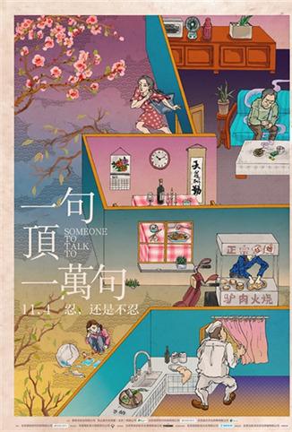 小羊与主人的激烈较量，一言胜万语的对决