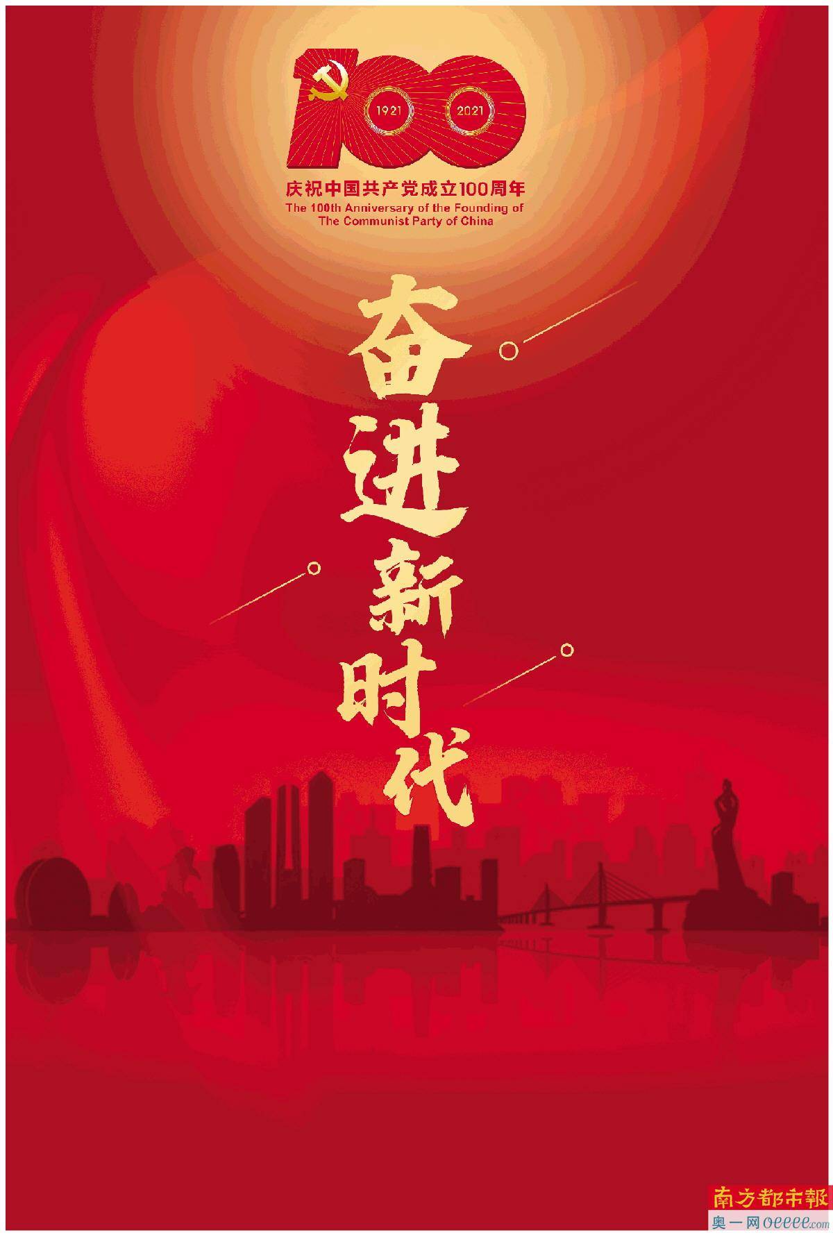 新时代奋进力量，奋斗有我，奋进中国