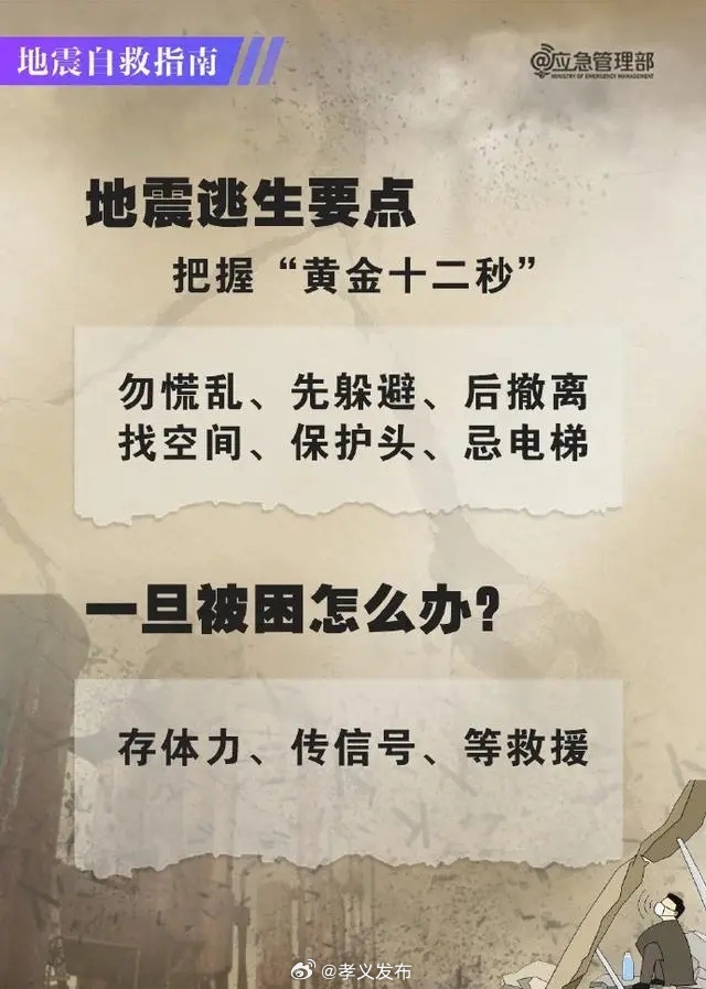 专家解读，近期频发地震是否存在关联性？
