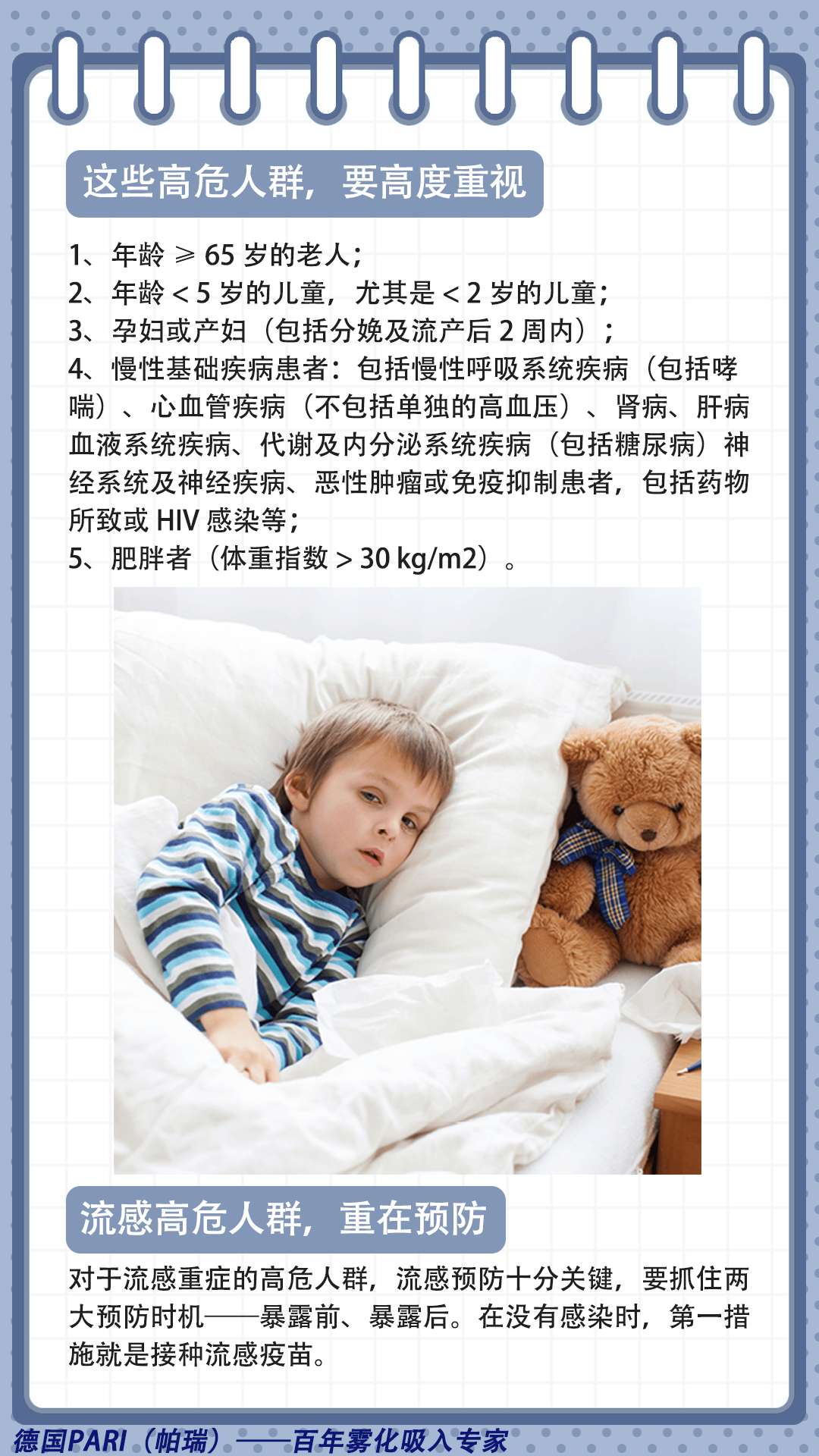 专家提醒，流感症状中青年应及时就医，不可硬撑